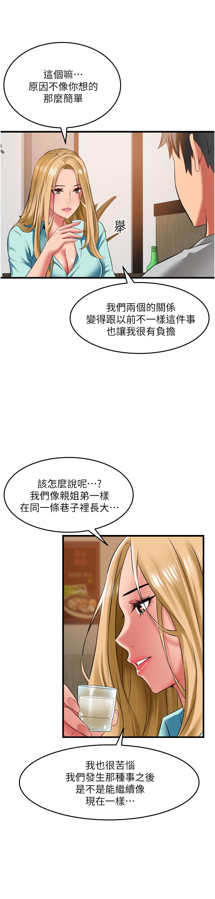 小巷裡的秘密 第34話-傲嬌抵抗的郁茹姐 第15页