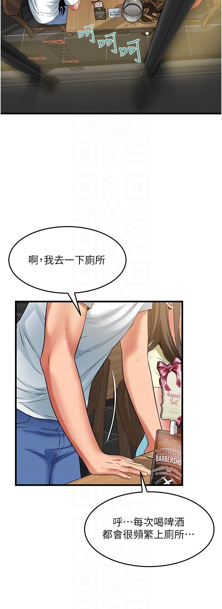 小巷裡的秘密 第38話-趁現在「速戰速決」! 第34页