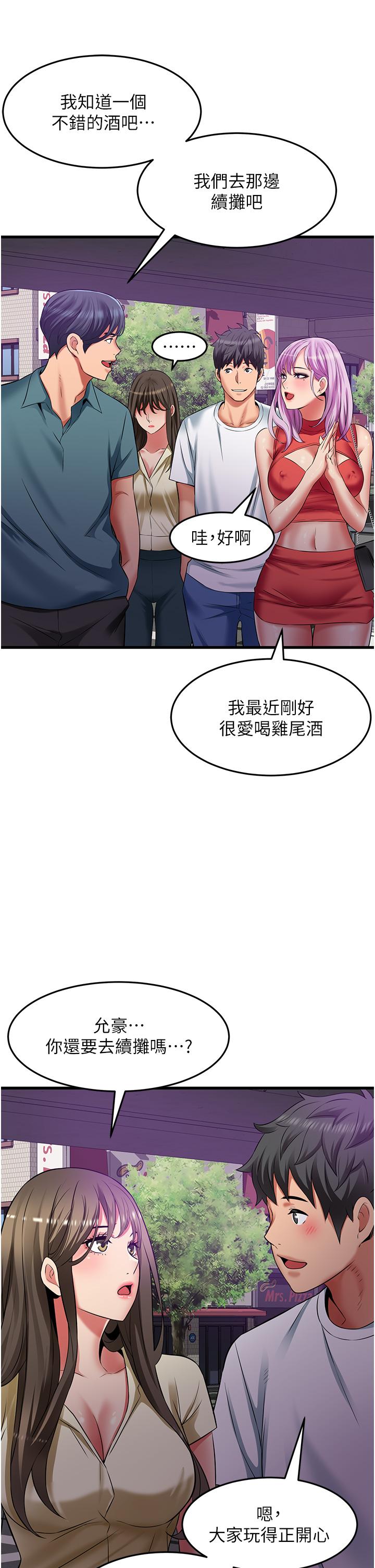 小巷裡的秘密 第39話-等我的「暗號」 第19页