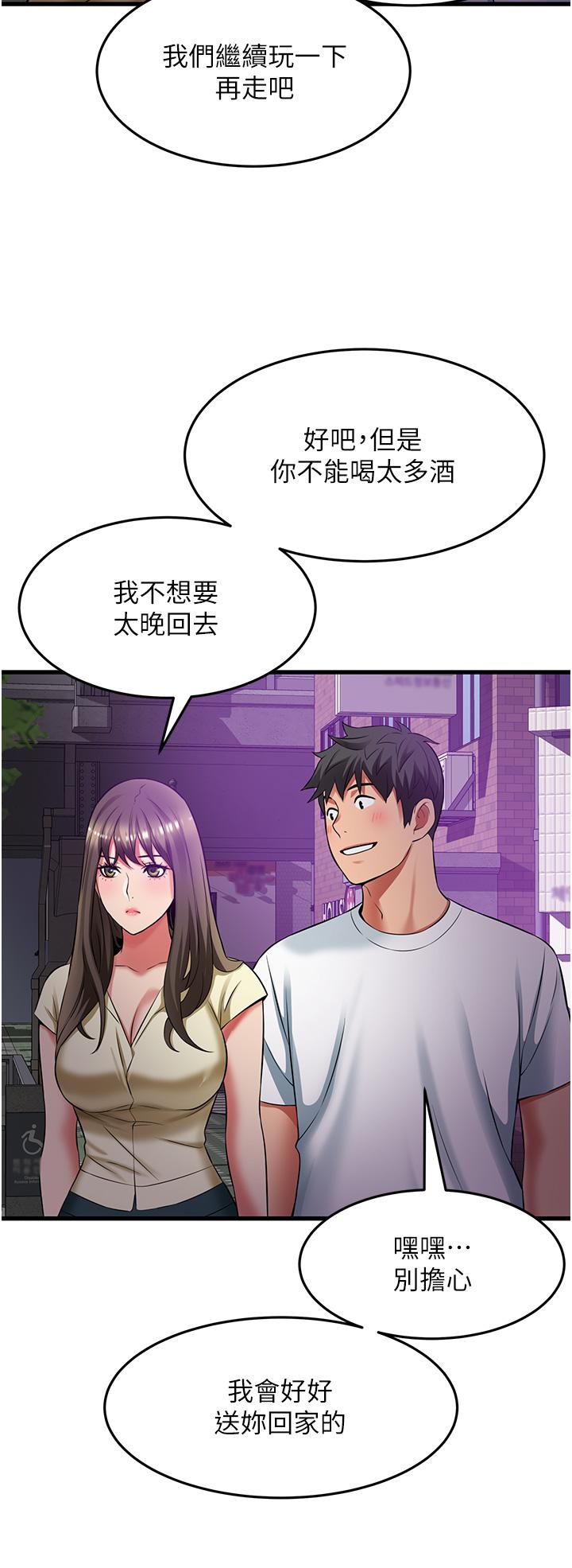 小巷裡的秘密 第39話-等我的「暗號」 第20页