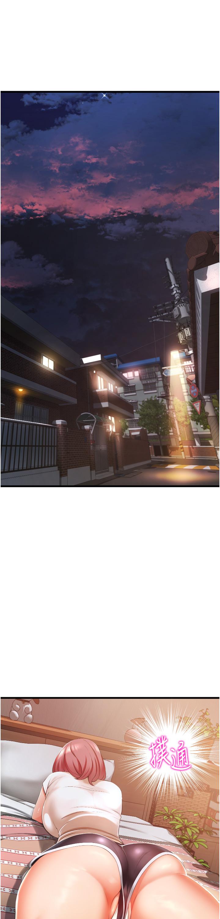 小巷裡的秘密 第3話-不擅拒絕的姐姐 第1页