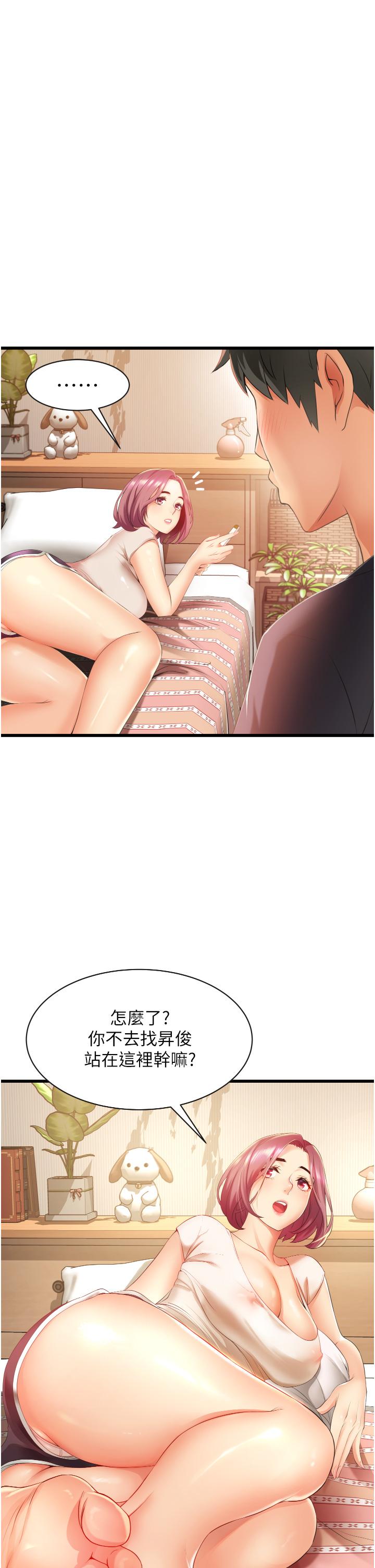 小巷裡的秘密 第3話-不擅拒絕的姐姐 第3页