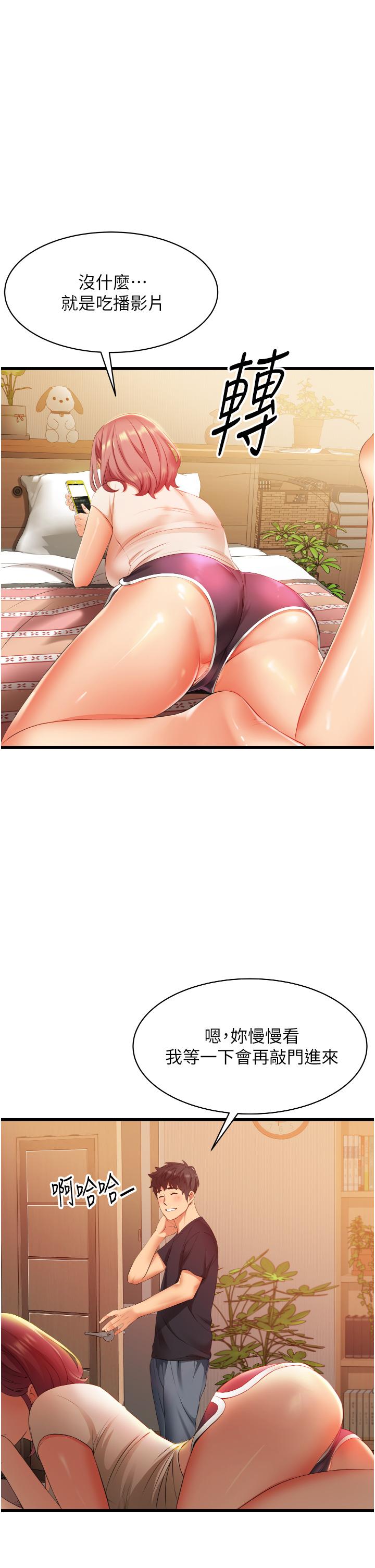 小巷裡的秘密 第3話-不擅拒絕的姐姐 第5页