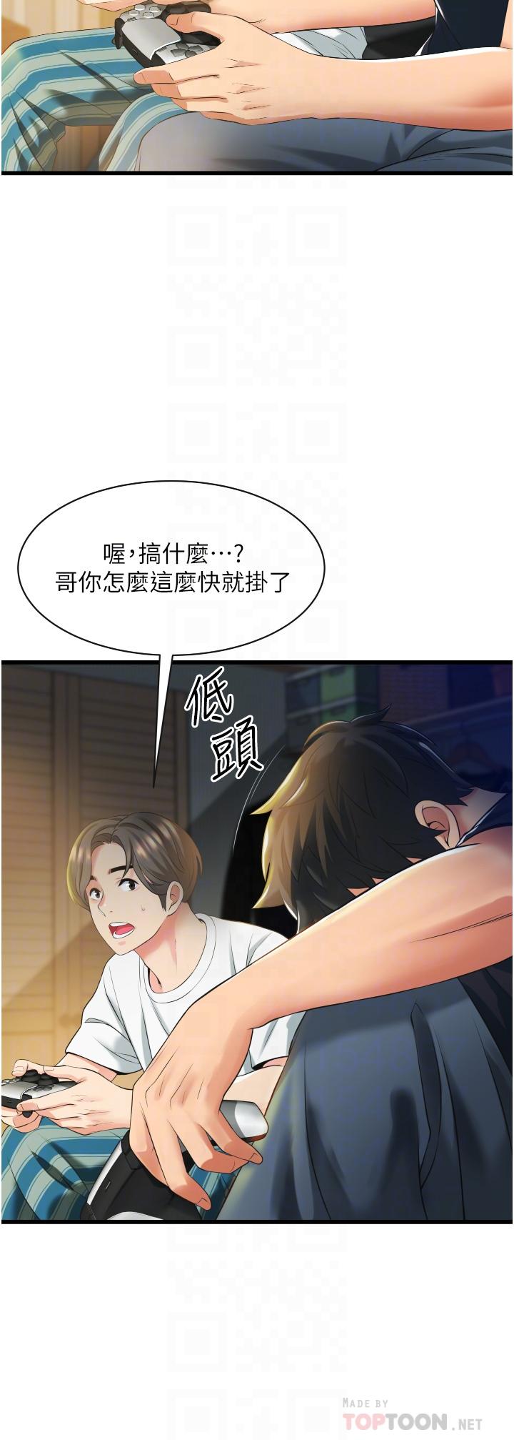 小巷裡的秘密 第3話-不擅拒絕的姐姐 第8页