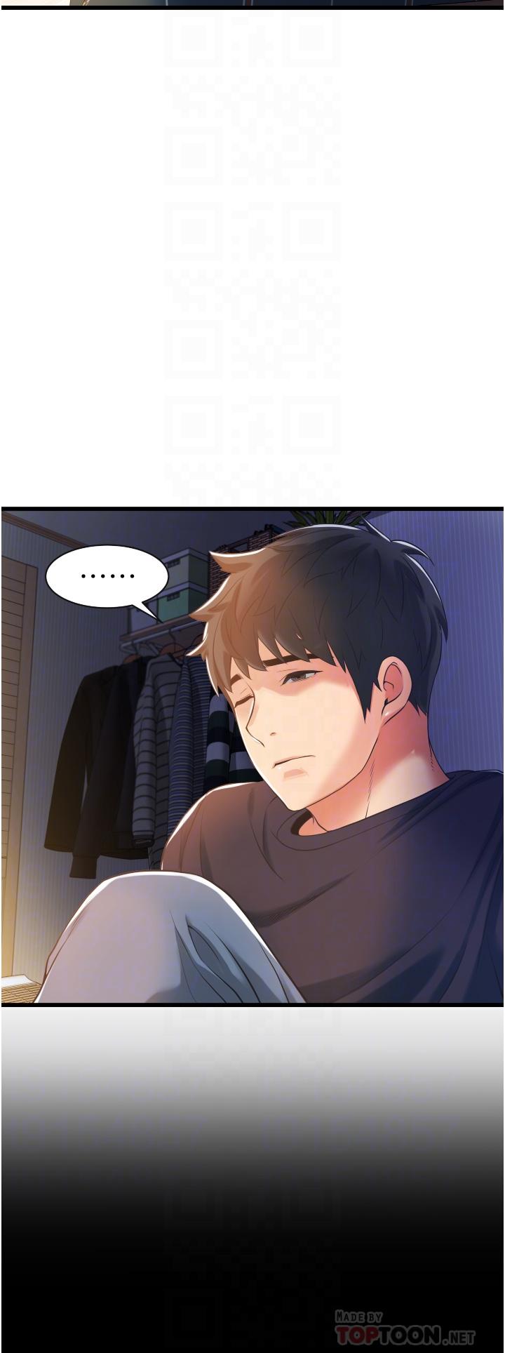 小巷裡的秘密 第3話-不擅拒絕的姐姐 第10页