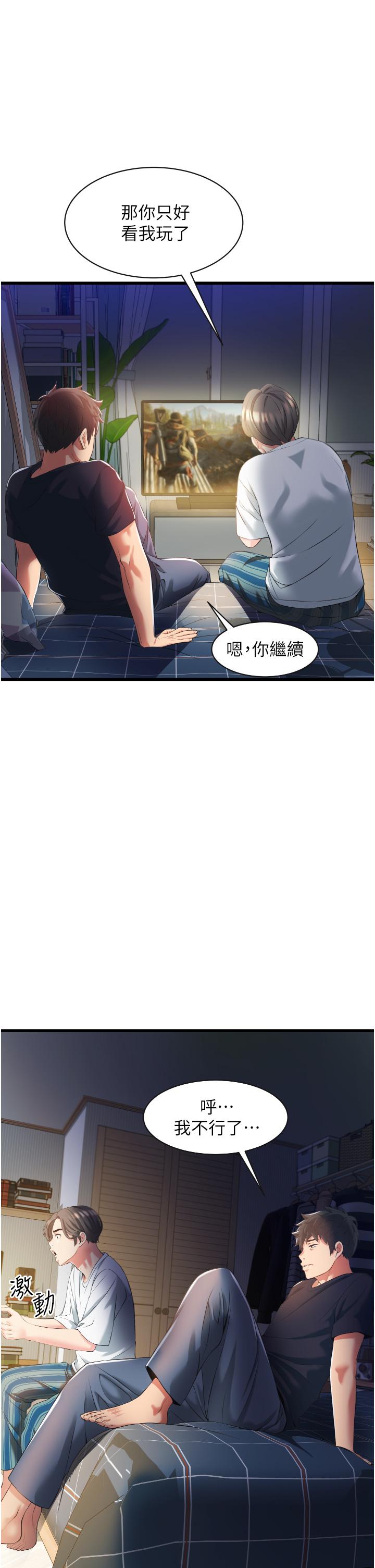 小巷裡的秘密 第3話-不擅拒絕的姐姐 第9页