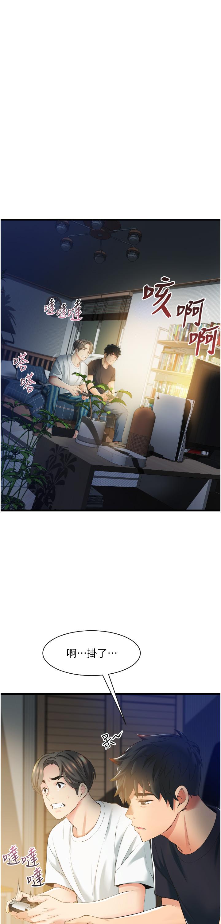 小巷裡的秘密 第3話-不擅拒絕的姐姐 第7页