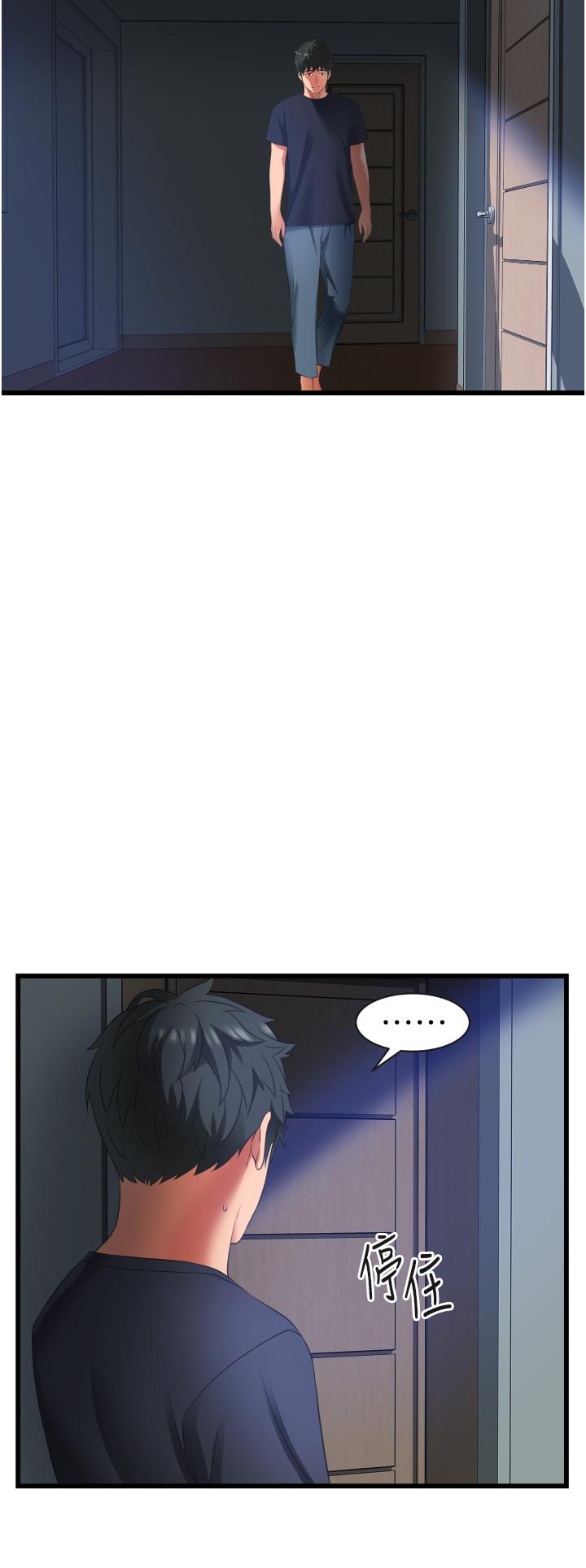 小巷裡的秘密 第3話-不擅拒絕的姐姐 第20页