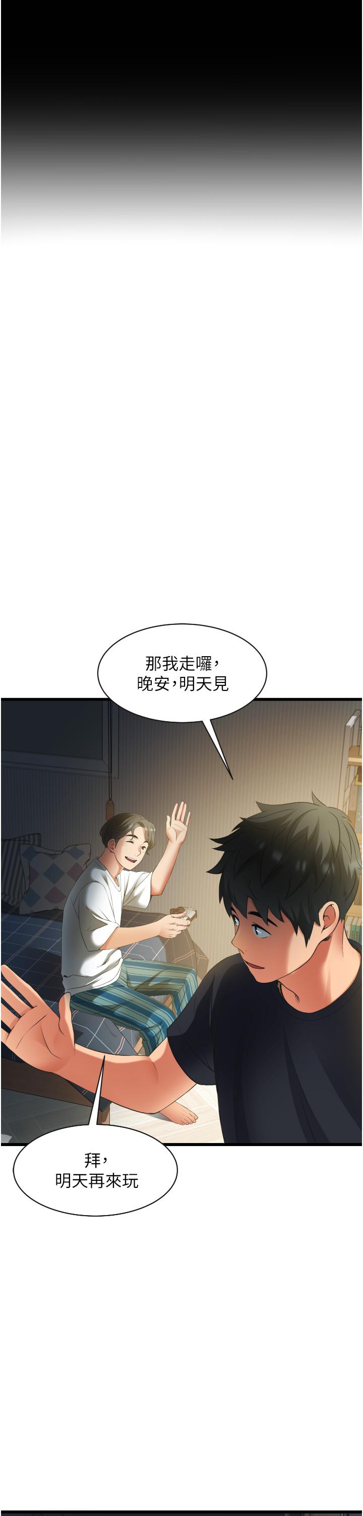 小巷裡的秘密 第3話-不擅拒絕的姐姐 第19页