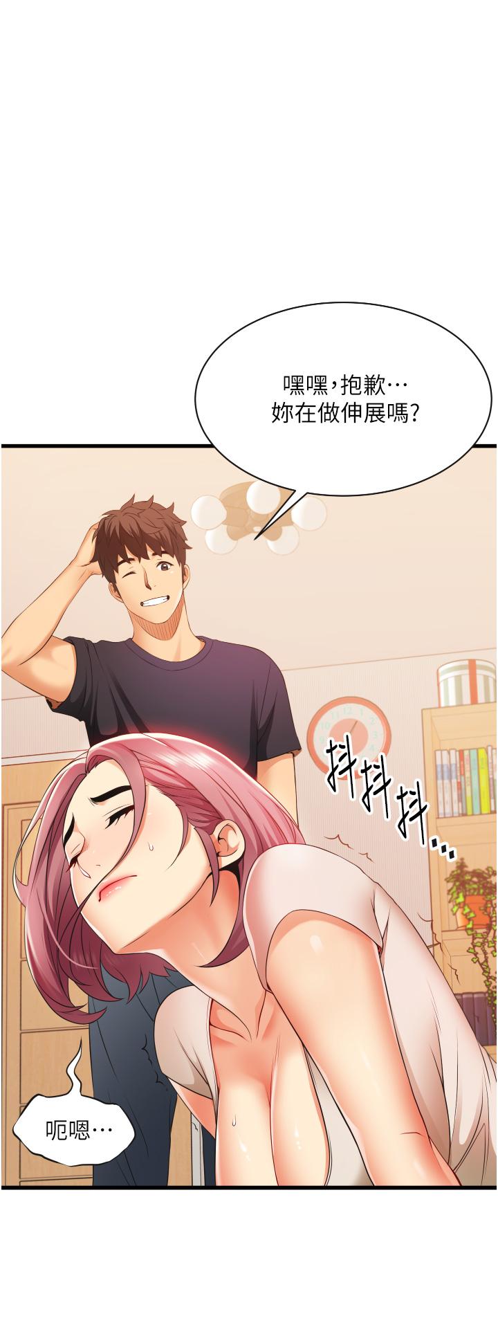 小巷裡的秘密 第3話-不擅拒絕的姐姐 第24页