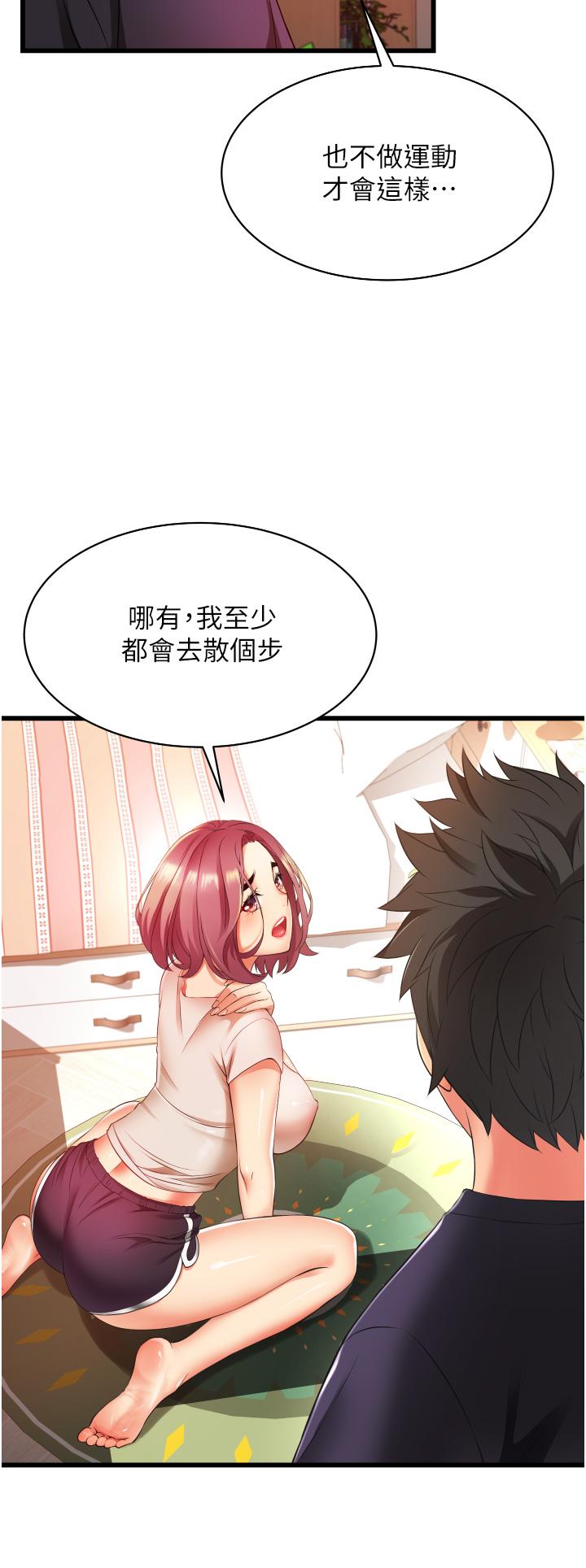小巷裡的秘密 第3話-不擅拒絕的姐姐 第26页