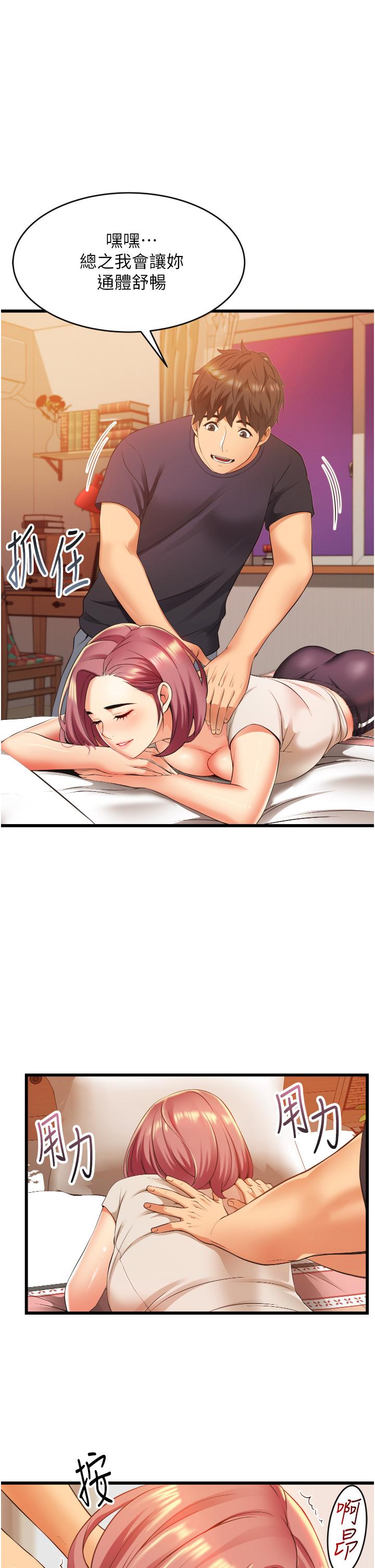 小巷裡的秘密 第3話-不擅拒絕的姐姐 第31页