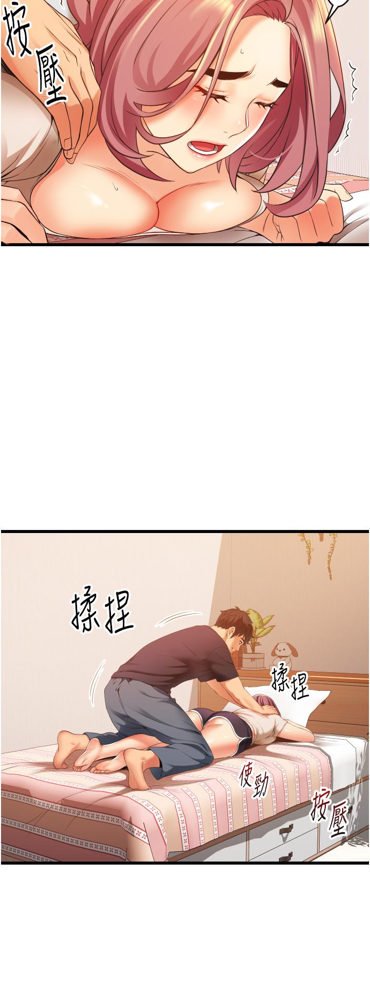 小巷裡的秘密 第3話-不擅拒絕的姐姐 第32页