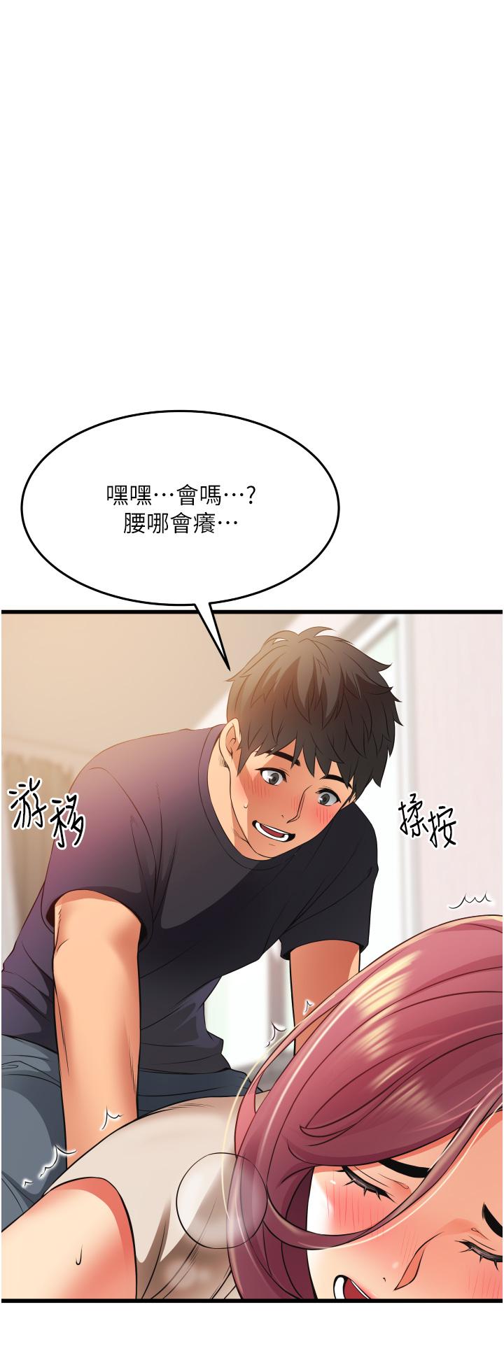 小巷裡的秘密 第3話-不擅拒絕的姐姐 第38页