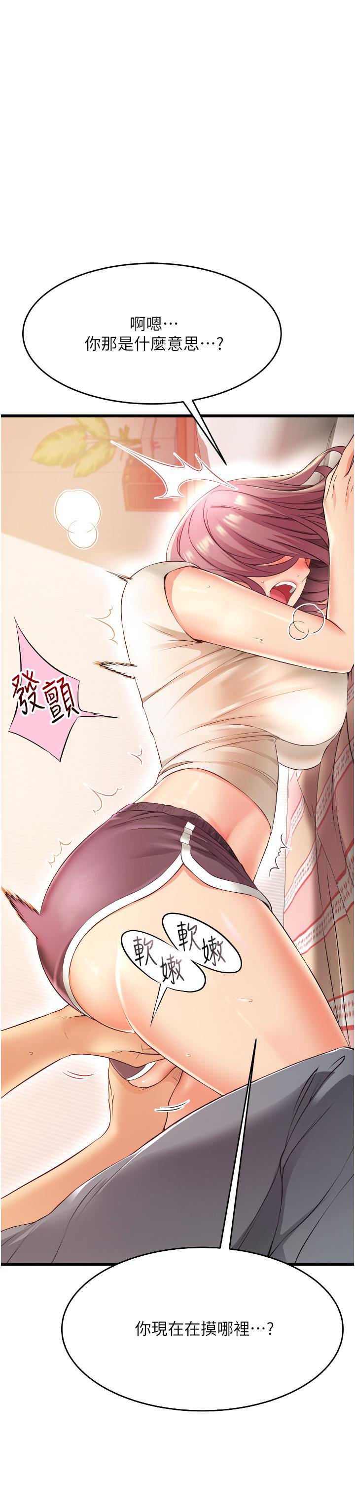 小巷裡的秘密 第3話-不擅拒絕的姐姐 第45页