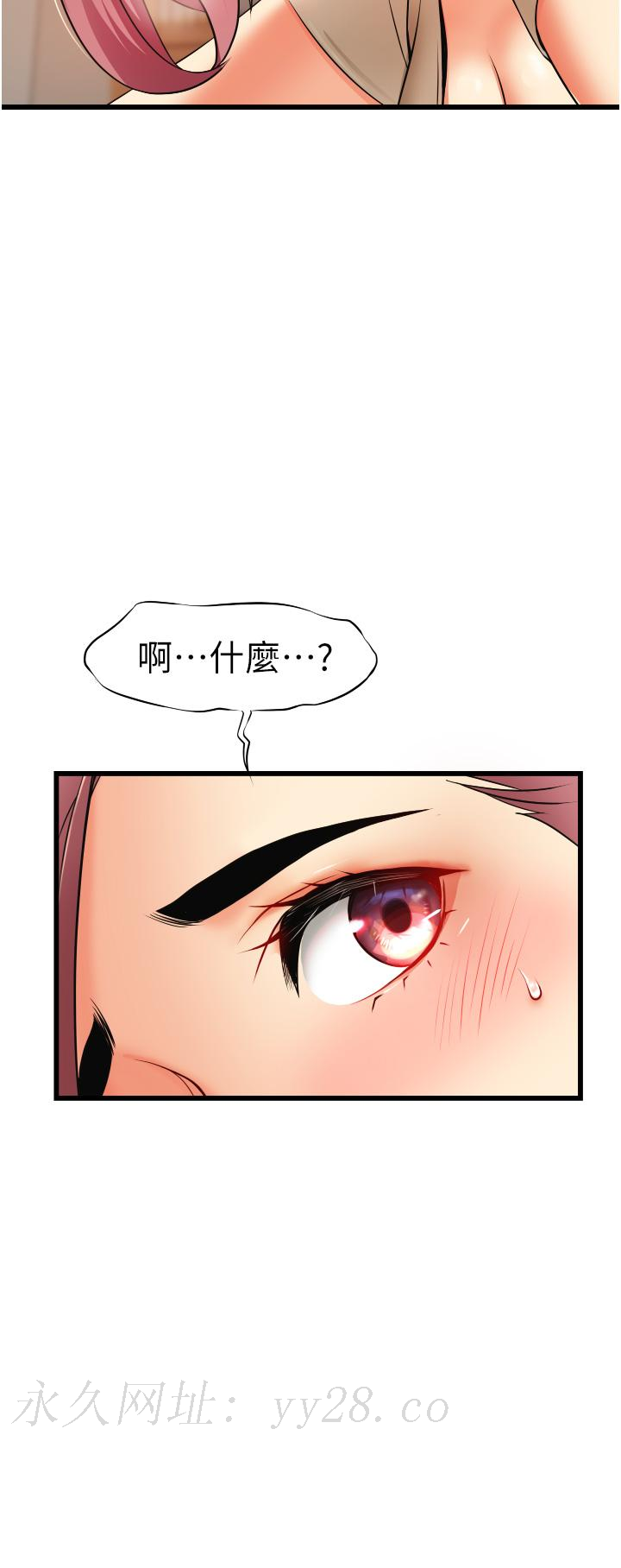小巷裡的秘密 第3話-不擅拒絕的姐姐 第50页