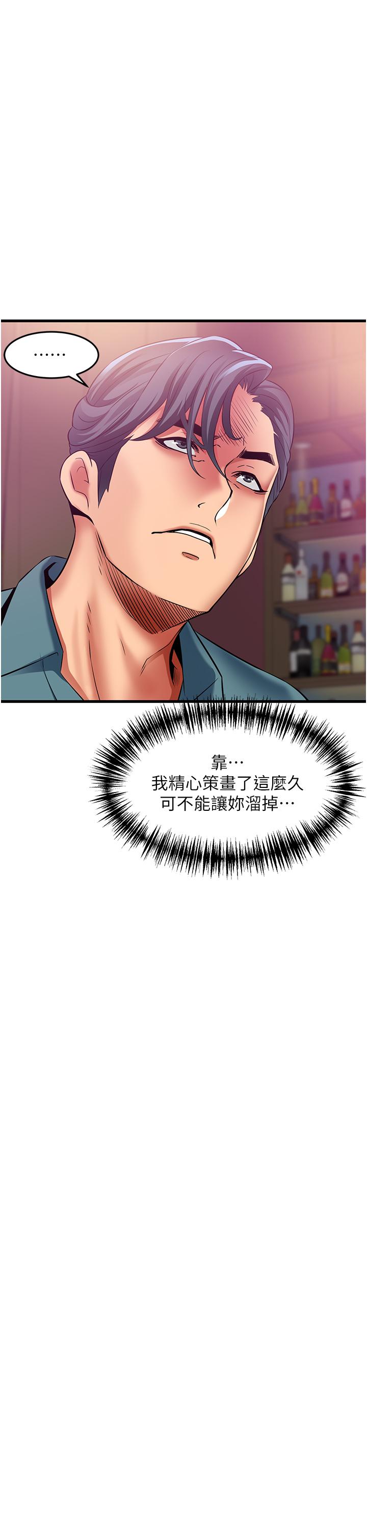 小巷裡的秘密 第40話-你的棒棒是最大的! 第17页