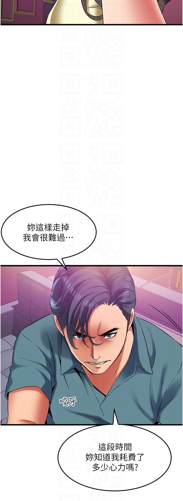 小巷裡的秘密 第40話-你的棒棒是最大的! 第24页