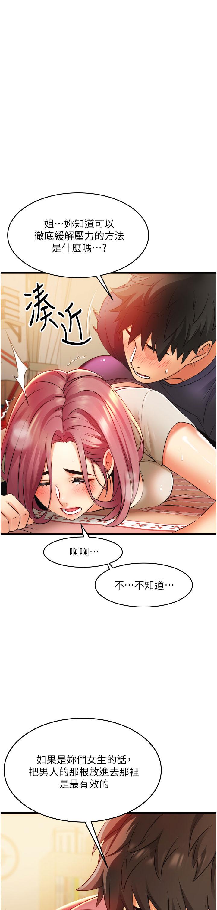 小巷裡的秘密 第4話-讓我動三下就不痛了 第1页