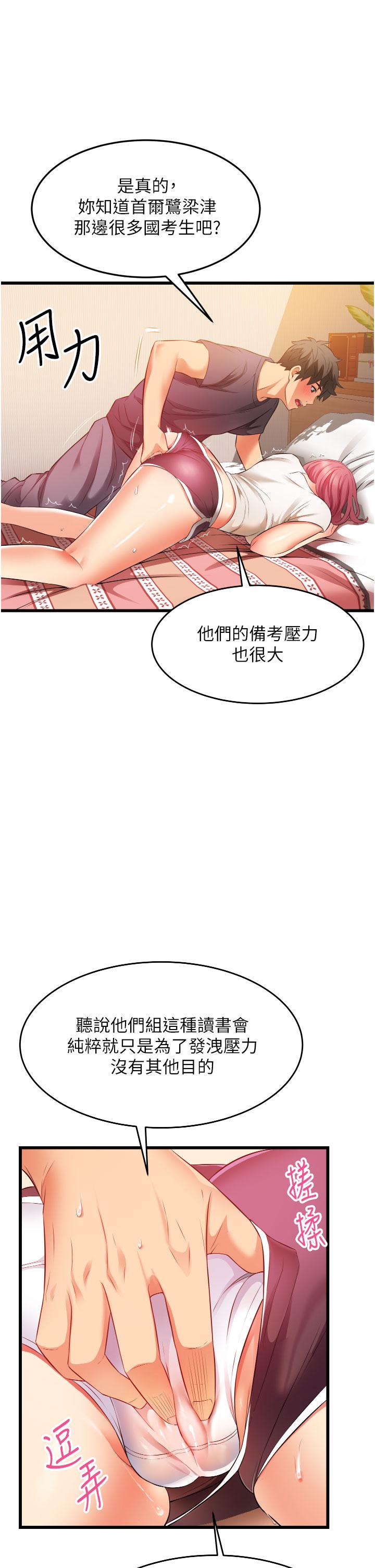 小巷裡的秘密 第4話-讓我動三下就不痛了 第5页