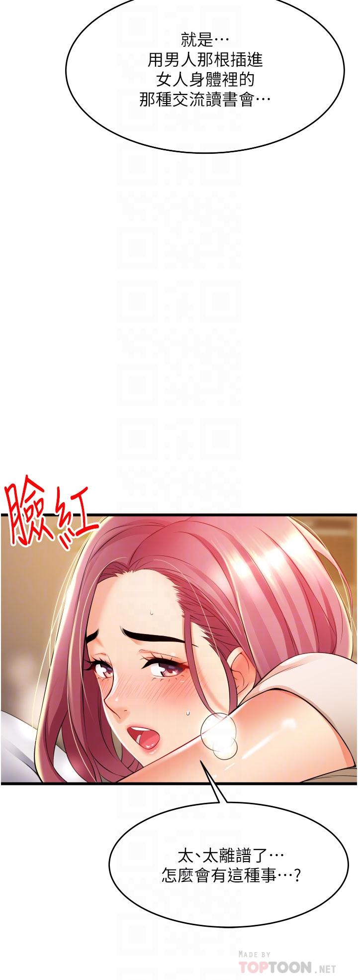 小巷裡的秘密 第4話-讓我動三下就不痛了 第6页