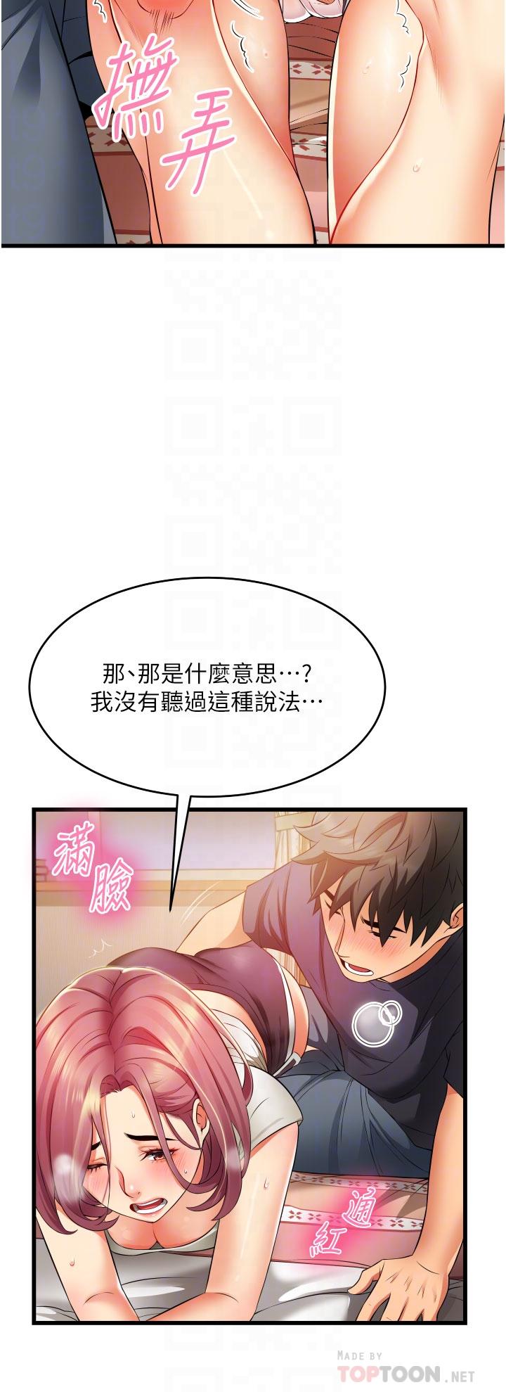 小巷裡的秘密 第4話-讓我動三下就不痛了 第4页