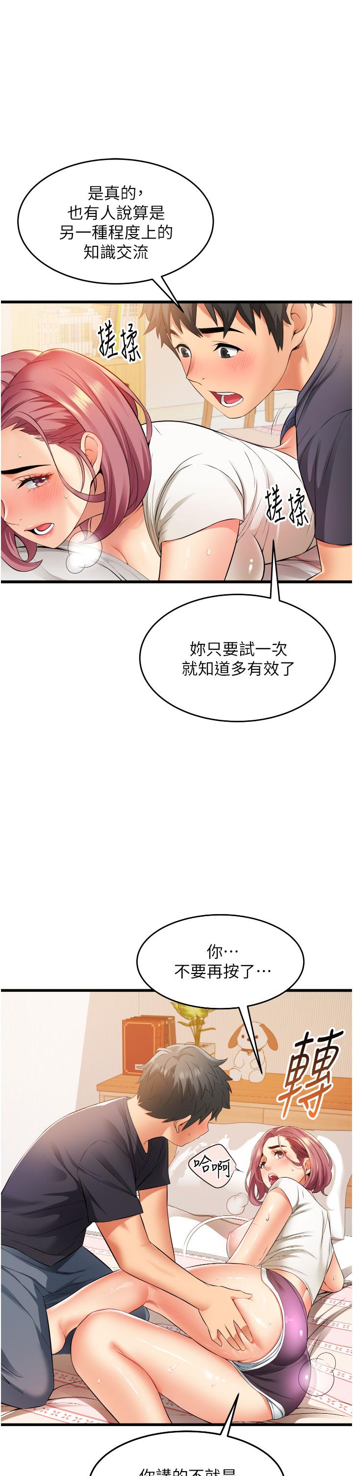 小巷裡的秘密 第4話-讓我動三下就不痛了 第7页