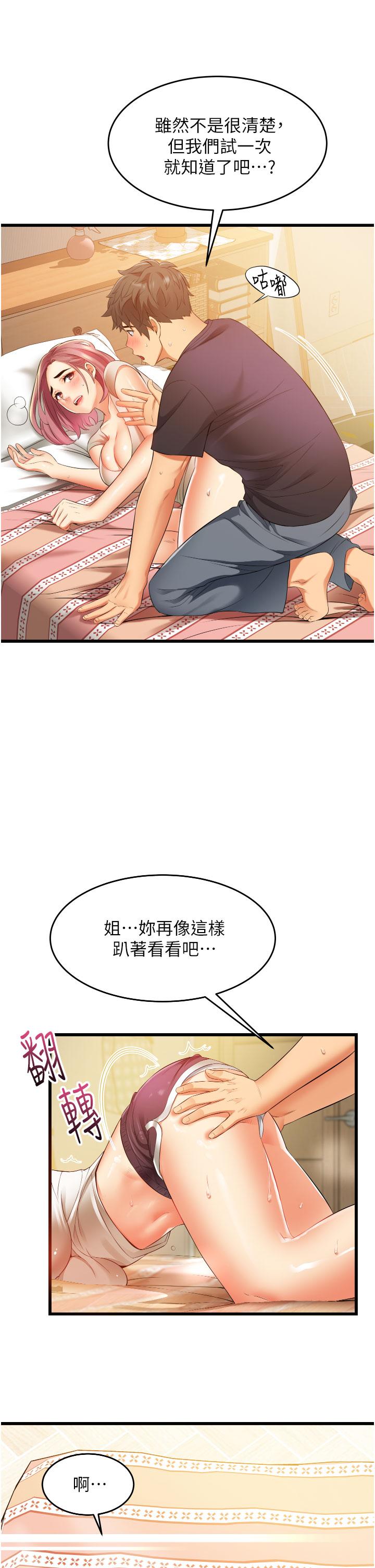小巷裡的秘密 第4話-讓我動三下就不痛了 第13页