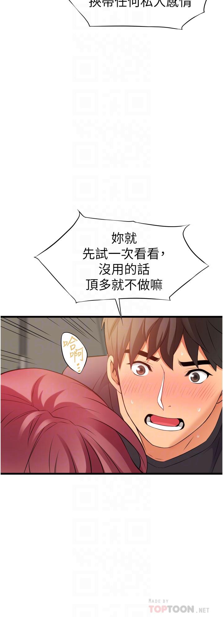 小巷裡的秘密 第4話-讓我動三下就不痛了 第10页