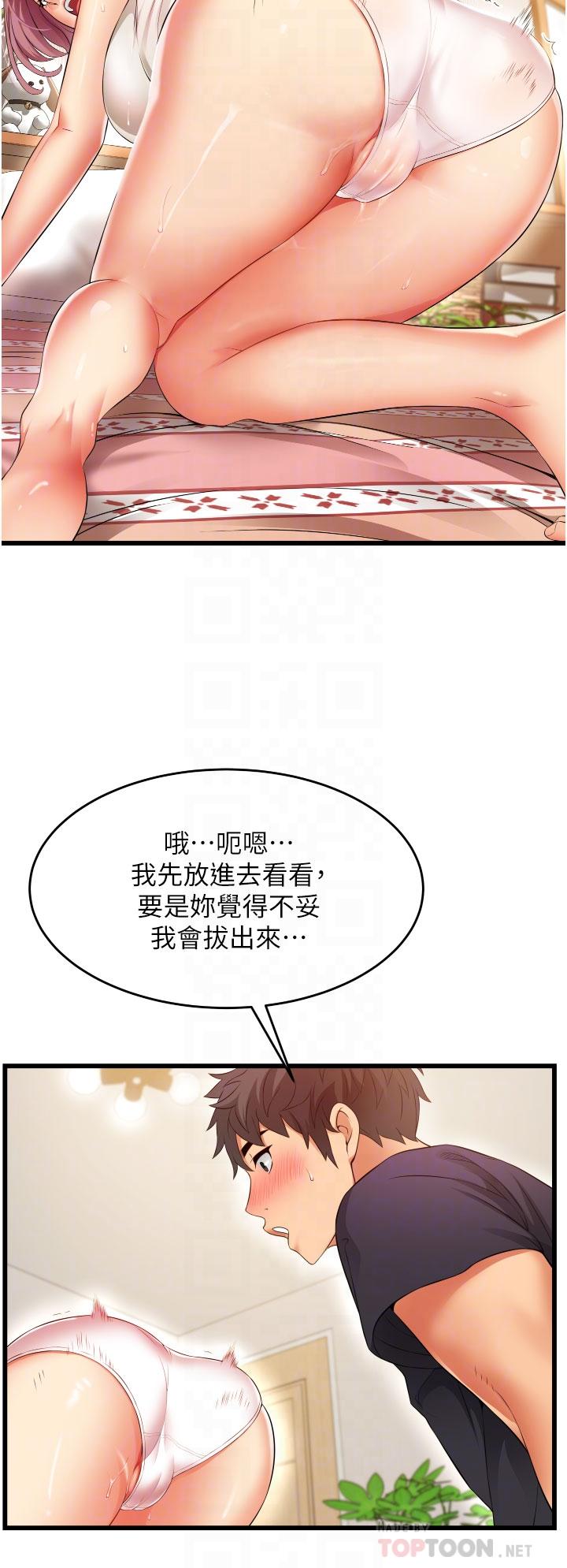小巷裡的秘密 第4話-讓我動三下就不痛了 第16页