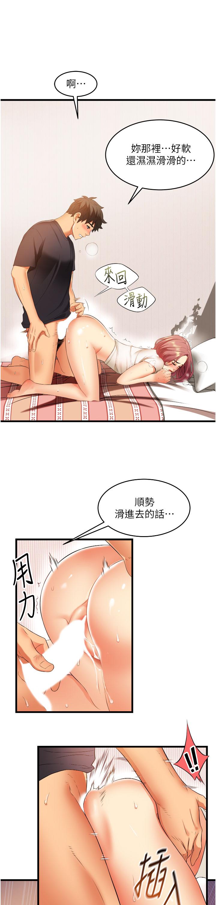 小巷裡的秘密 第4話-讓我動三下就不痛了 第25页