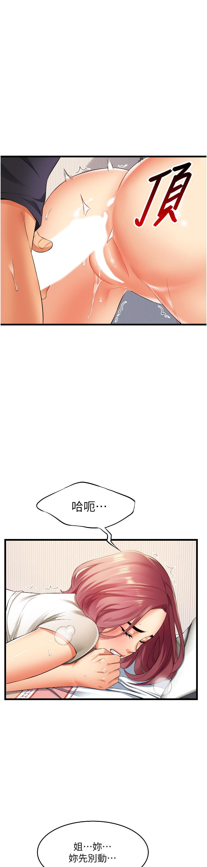 小巷裡的秘密 第4話-讓我動三下就不痛了 第23页