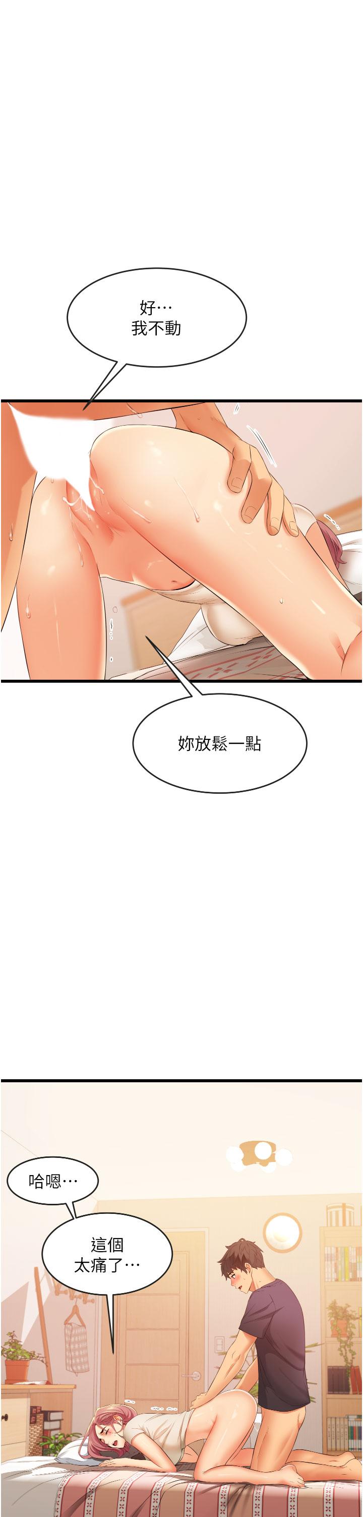 小巷裡的秘密 第4話-讓我動三下就不痛了 第29页