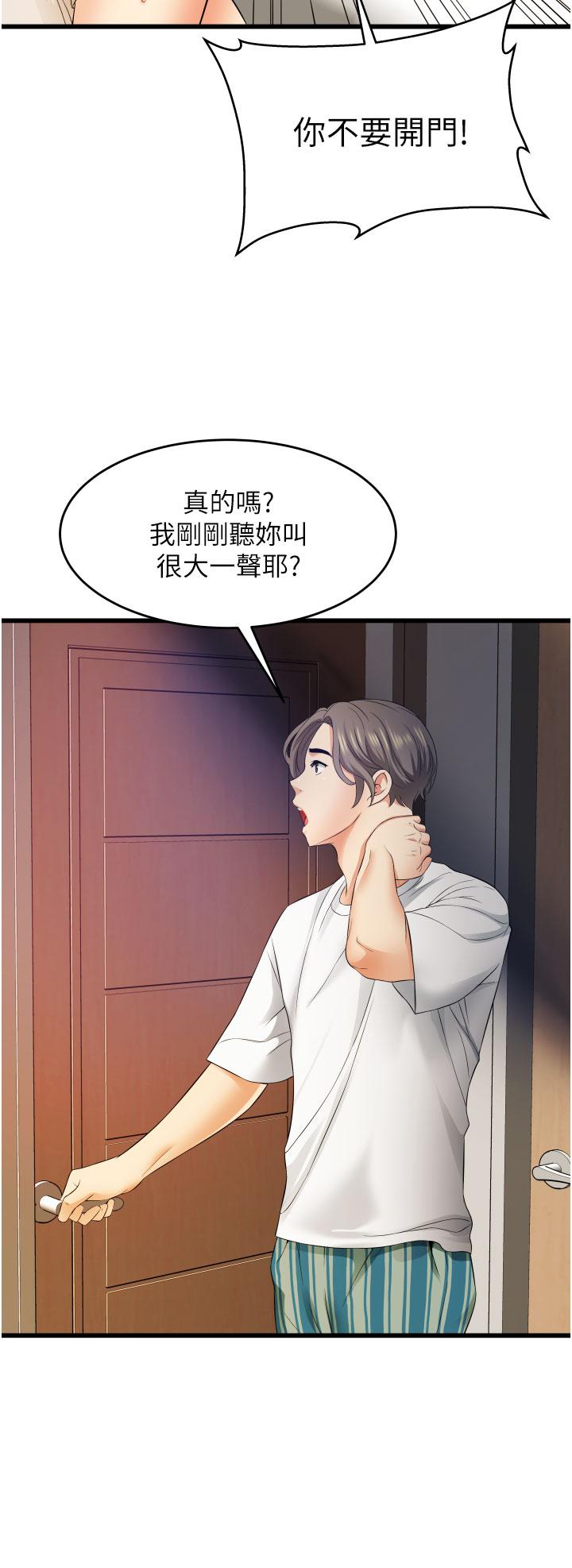 小巷裡的秘密 第4話-讓我動三下就不痛了 第32页
