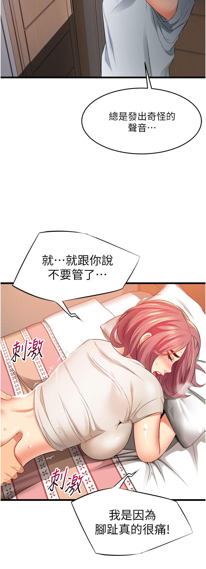小巷裡的秘密 第4話-讓我動三下就不痛了 第38页