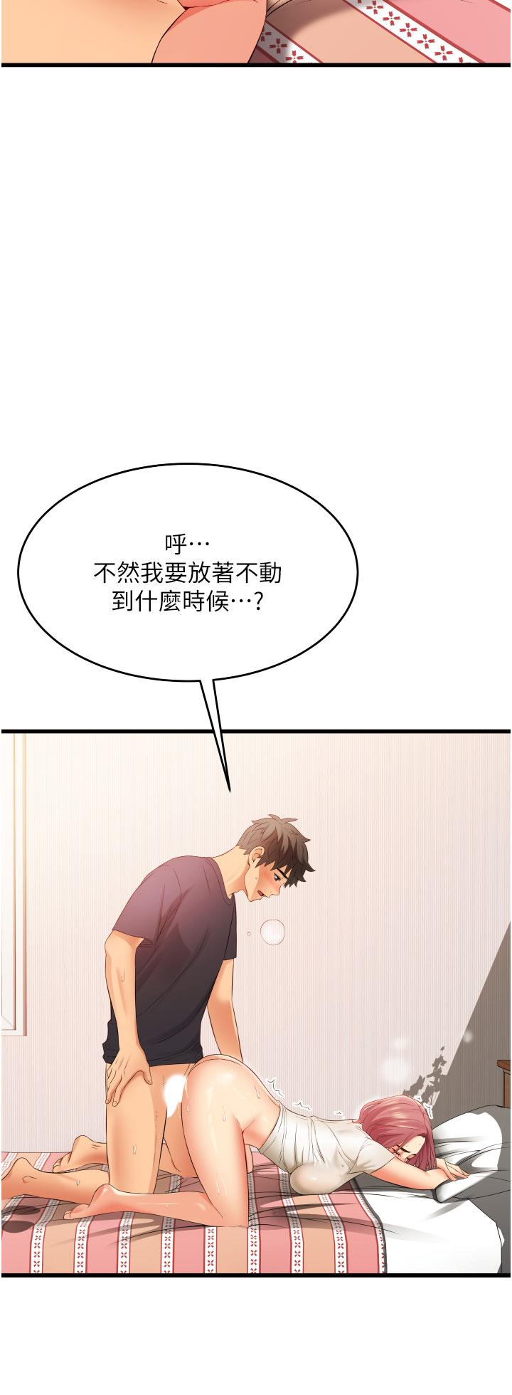 小巷裡的秘密 第4話-讓我動三下就不痛了 第42页