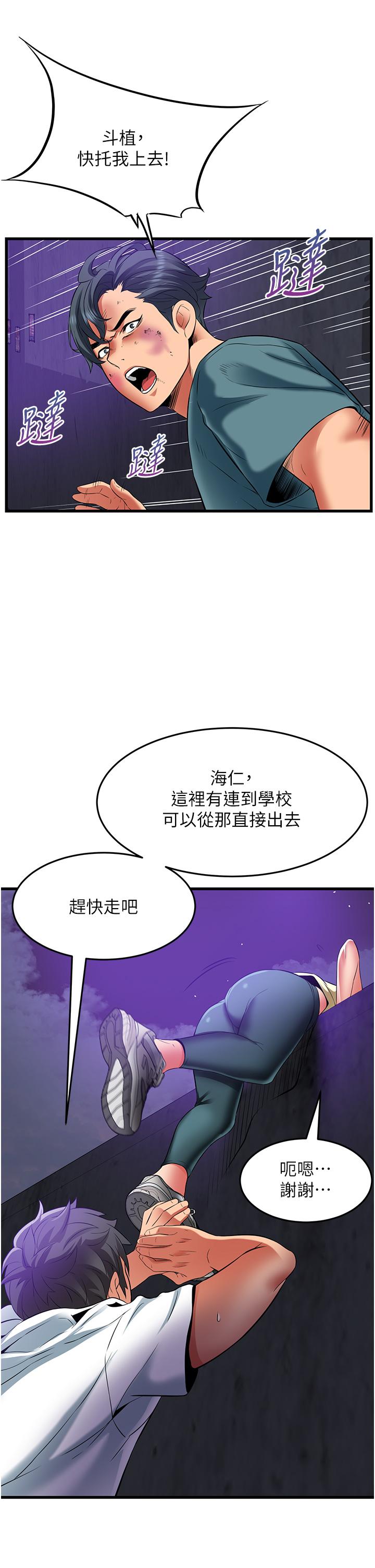 小巷裡的秘密 第42話-妳靠得太近了… 第11页