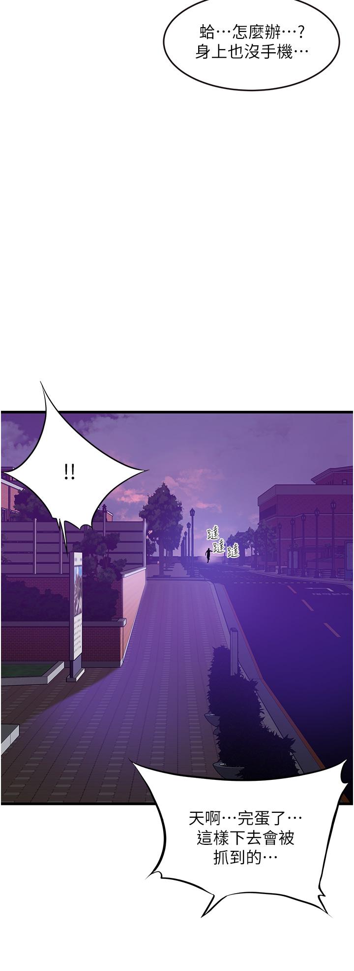 小巷裡的秘密 第42話-妳靠得太近了… 第20页
