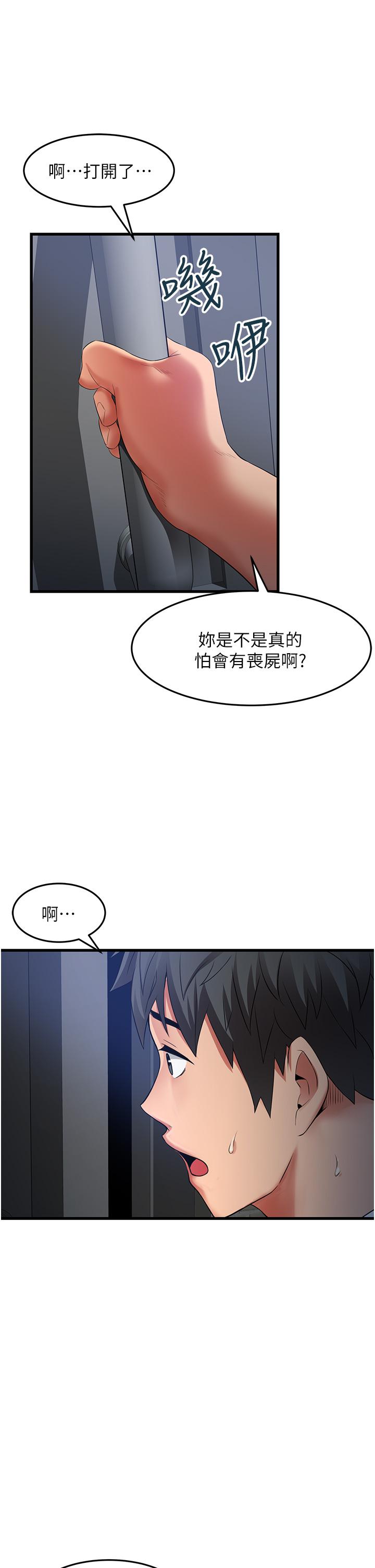 小巷裡的秘密 第43話-末日來臨時的last sex 第17页