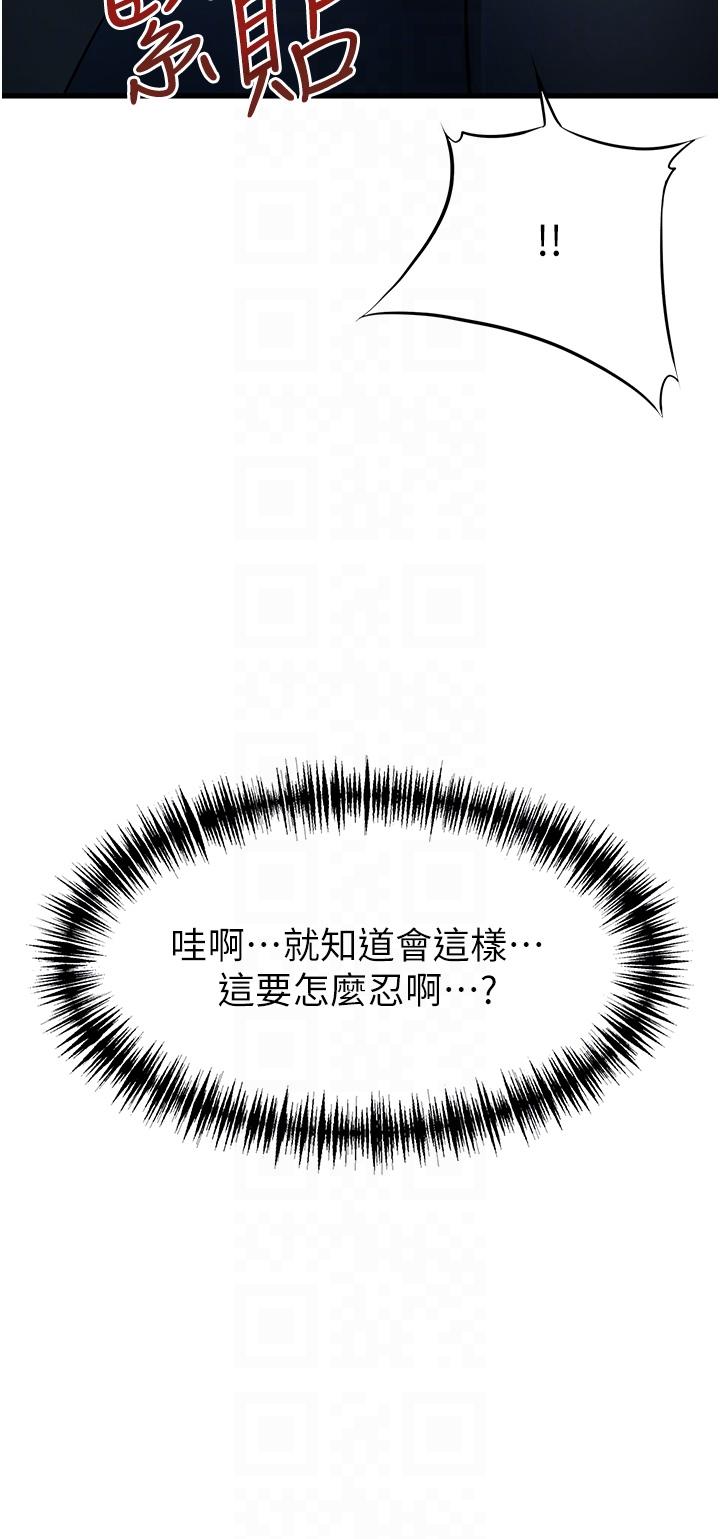 小巷裡的秘密 第43話-末日來臨時的last sex 第28页