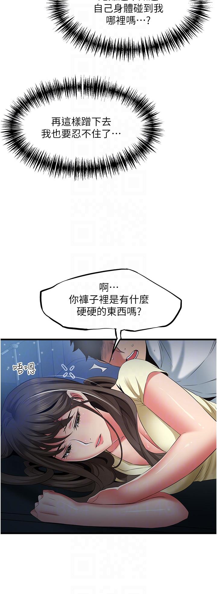 小巷裡的秘密 第43話-末日來臨時的last sex 第30页