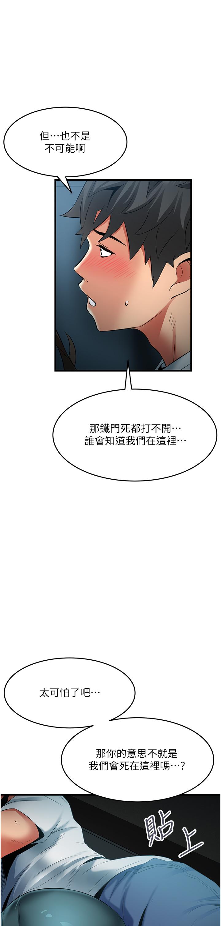小巷裡的秘密 第43話-末日來臨時的last sex 第33页