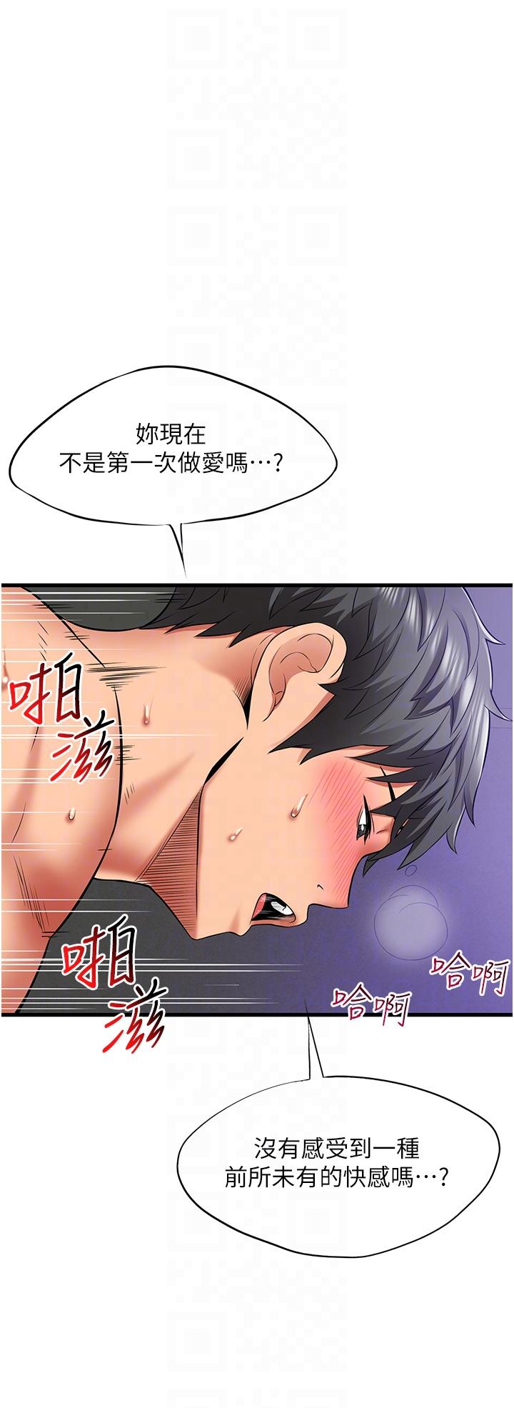 小巷裡的秘密 第45話-把妳變成我的形狀 第14页