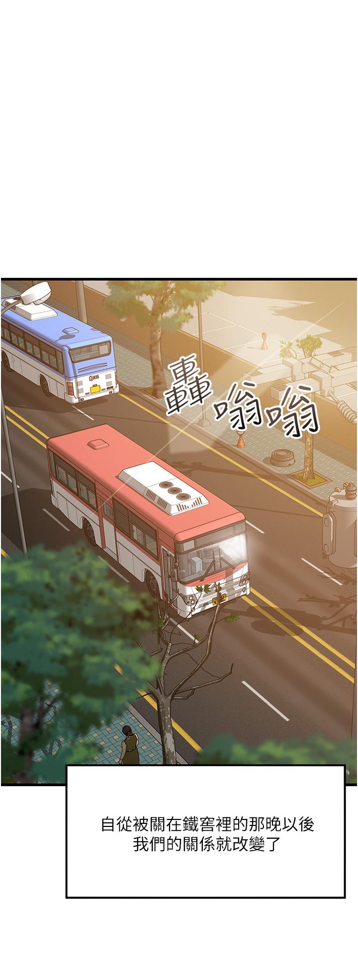 小巷裡的秘密 第47話 最終話-塵埃落定 第8页