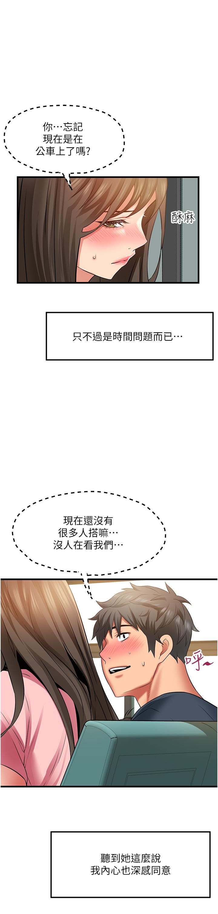 小巷裡的秘密 第47話 最終話-塵埃落定 第11页