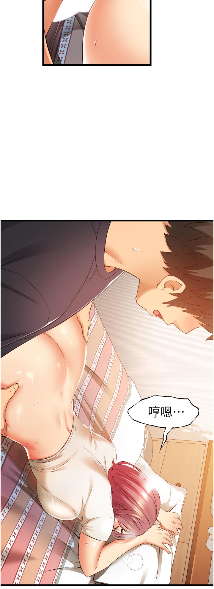 小巷裡的秘密 第5話-每個小穴別有滋味 第5页