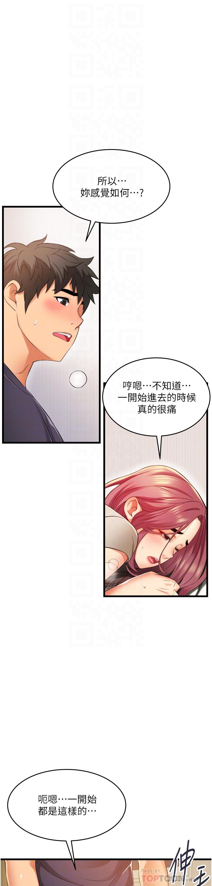 小巷裡的秘密 第5話-每個小穴別有滋味 第6页