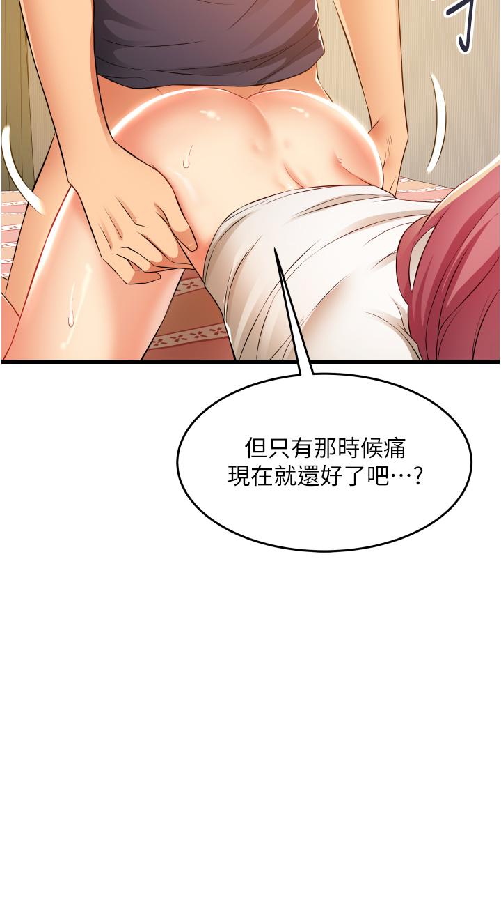 小巷裡的秘密 第5話-每個小穴別有滋味 第7页