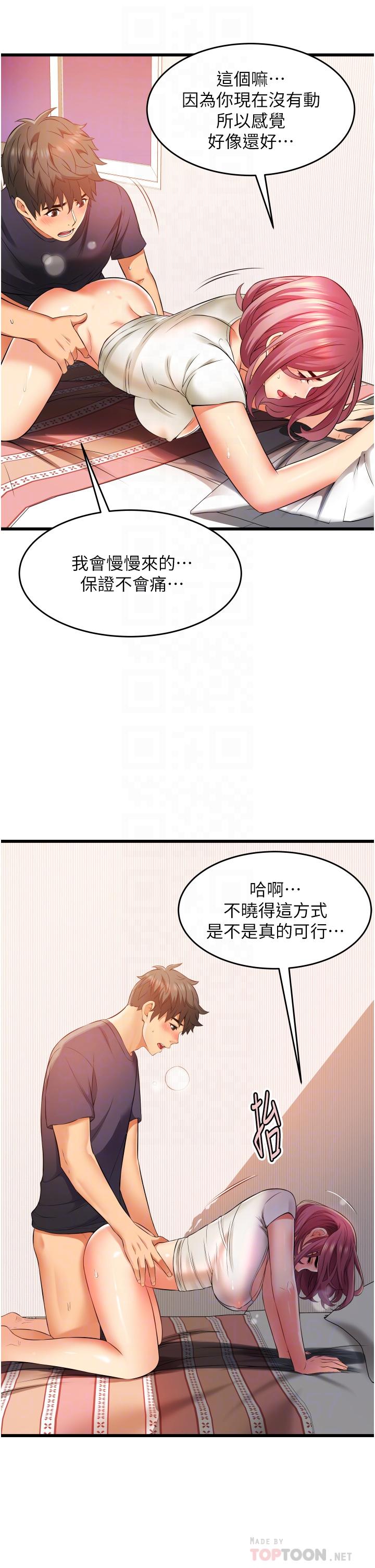 小巷裡的秘密 第5話-每個小穴別有滋味 第8页