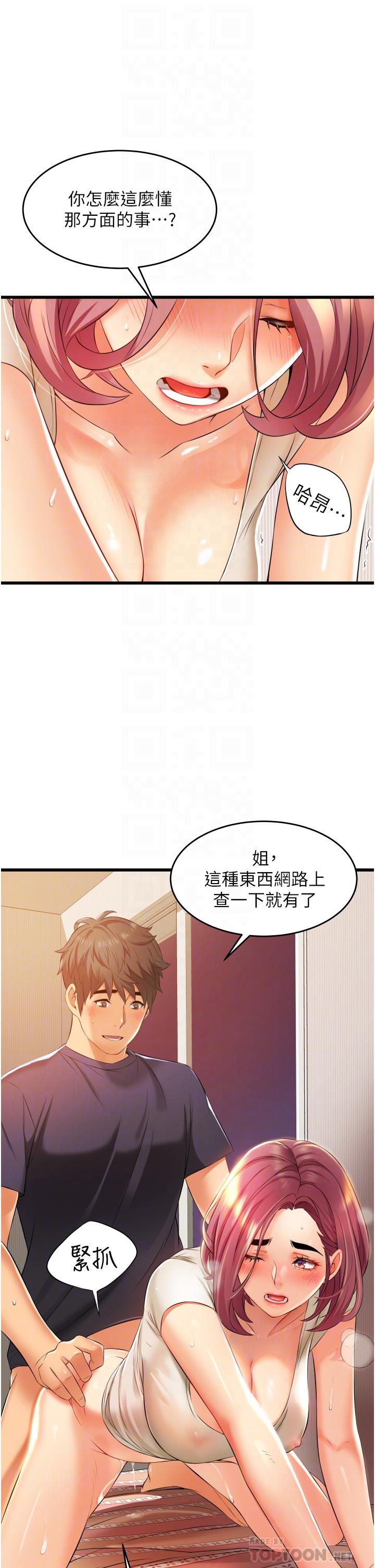 小巷裡的秘密 第5話-每個小穴別有滋味 第12页